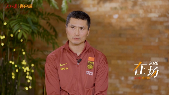 开云app-邵佳一:留洋不是越早越好,还是应该先在国内站住脚跟